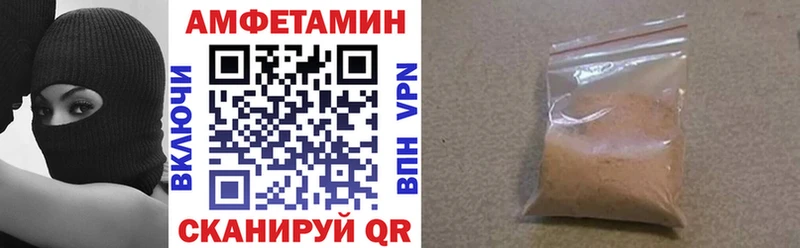 АМФ VHQ  купить наркоту  Приозерск 