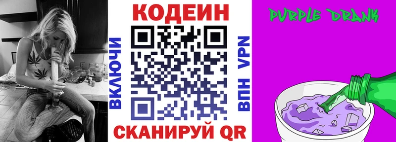 магазин продажи   Приозерск  Кодеиновый сироп Lean напиток Lean (лин) 
