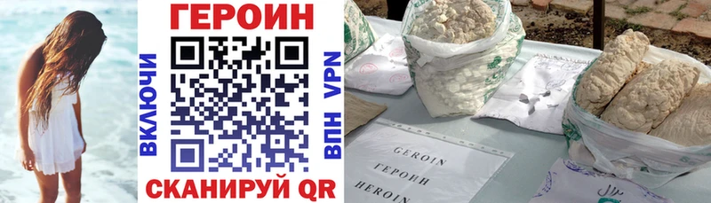 Героин белый  Приозерск 