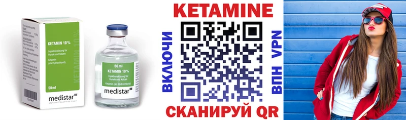 гидра tor  Приозерск  Кетамин ketamine 