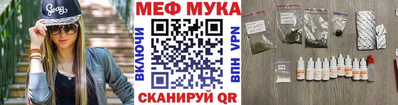 МЕФ мука  Приозерск 