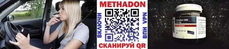 МЕТАДОН кристалл  Приозерск 