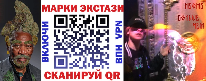 Марки N-bome 1500мкг  Приозерск 
